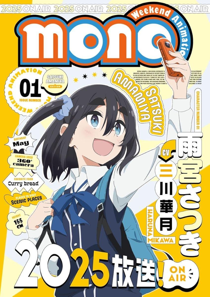 انمي Mono الموسم 1 الحلقة 1