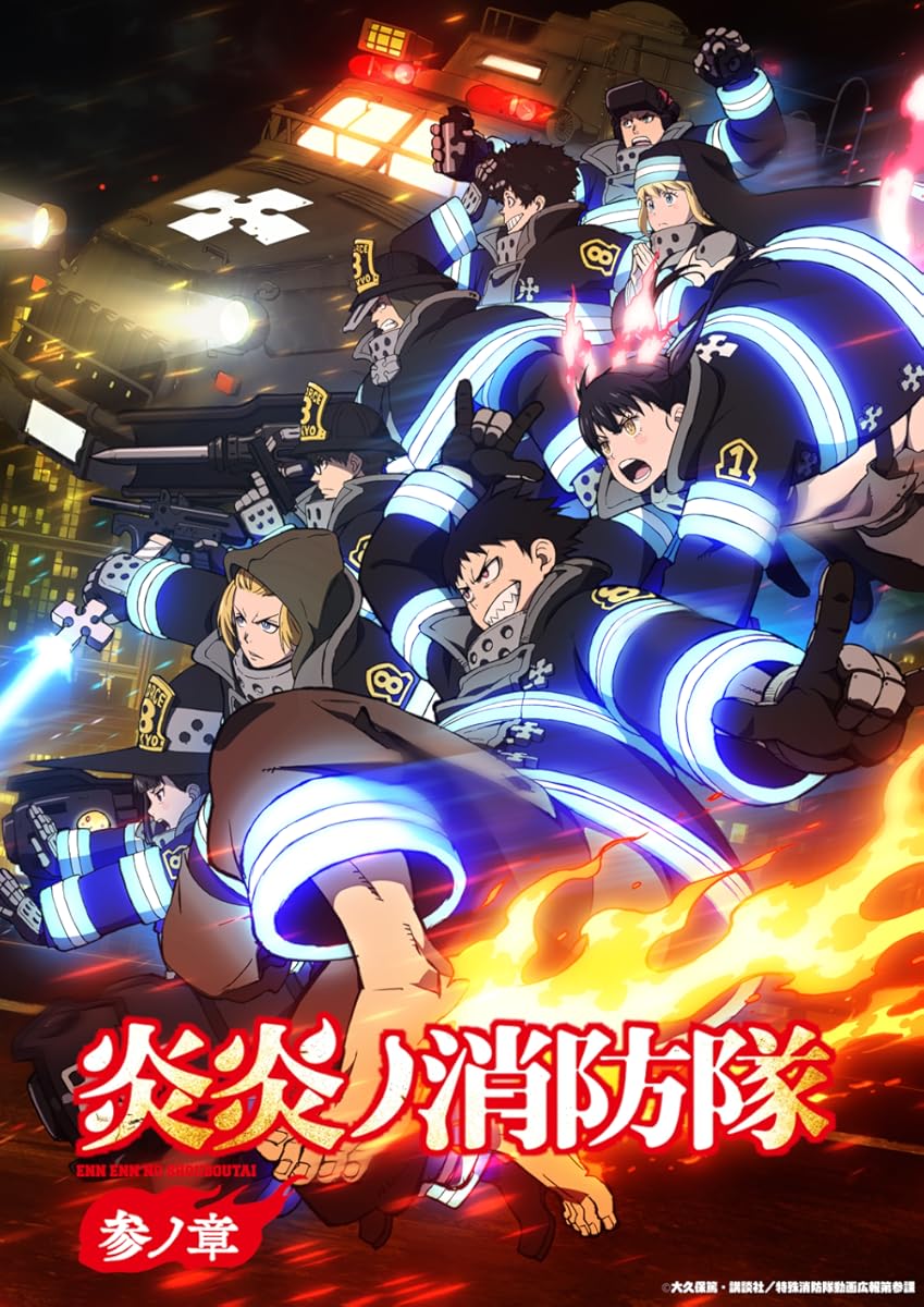 انمي Enen no Shouboutai – San no Shou الموسم 3 الحلقة 4