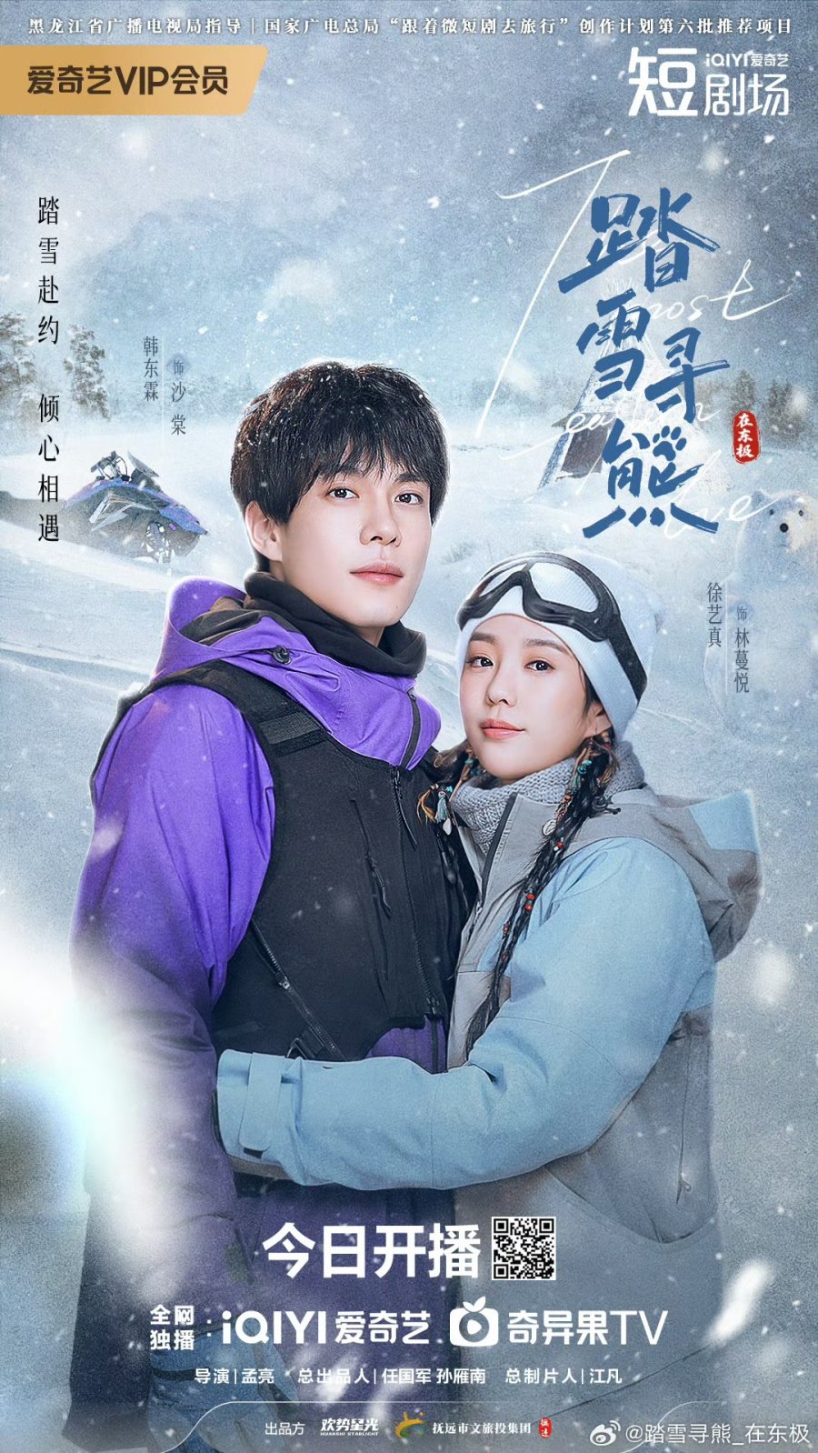 مسلسل الحب الاكثر شرقية The Most Eastern Love الحلقة 20 مترجمة