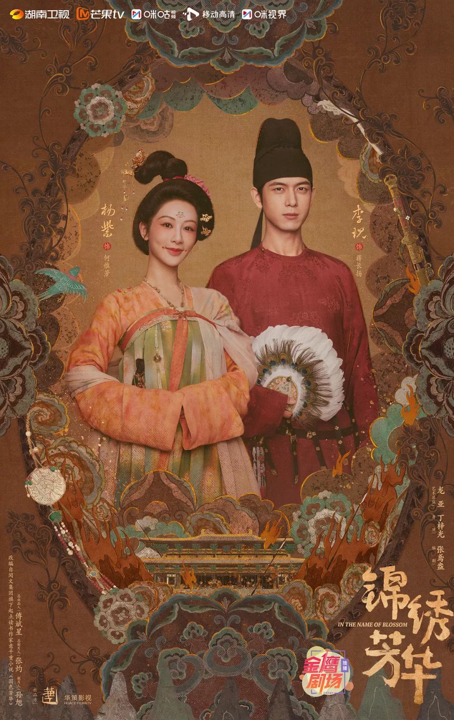 مسلسل باسم الزهور In the Name of Blossom الحلقة 21 مترجمة