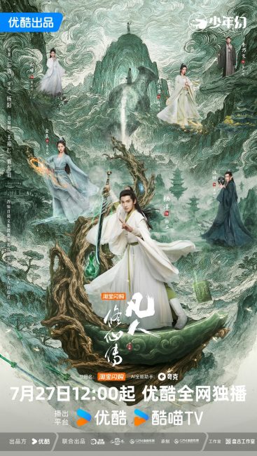 مسلسل الصعود الخالد The Immortal Ascension الحلقة 6 مترجمة