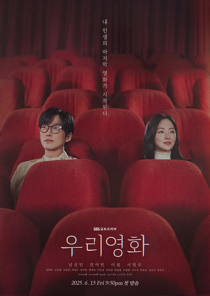 مسلسل فيلمنا Our Movie الحلقة 9 مترجمة