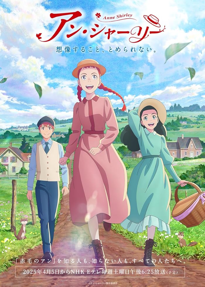 انمي Anne Shirley الحلقة 17 مترجمة
