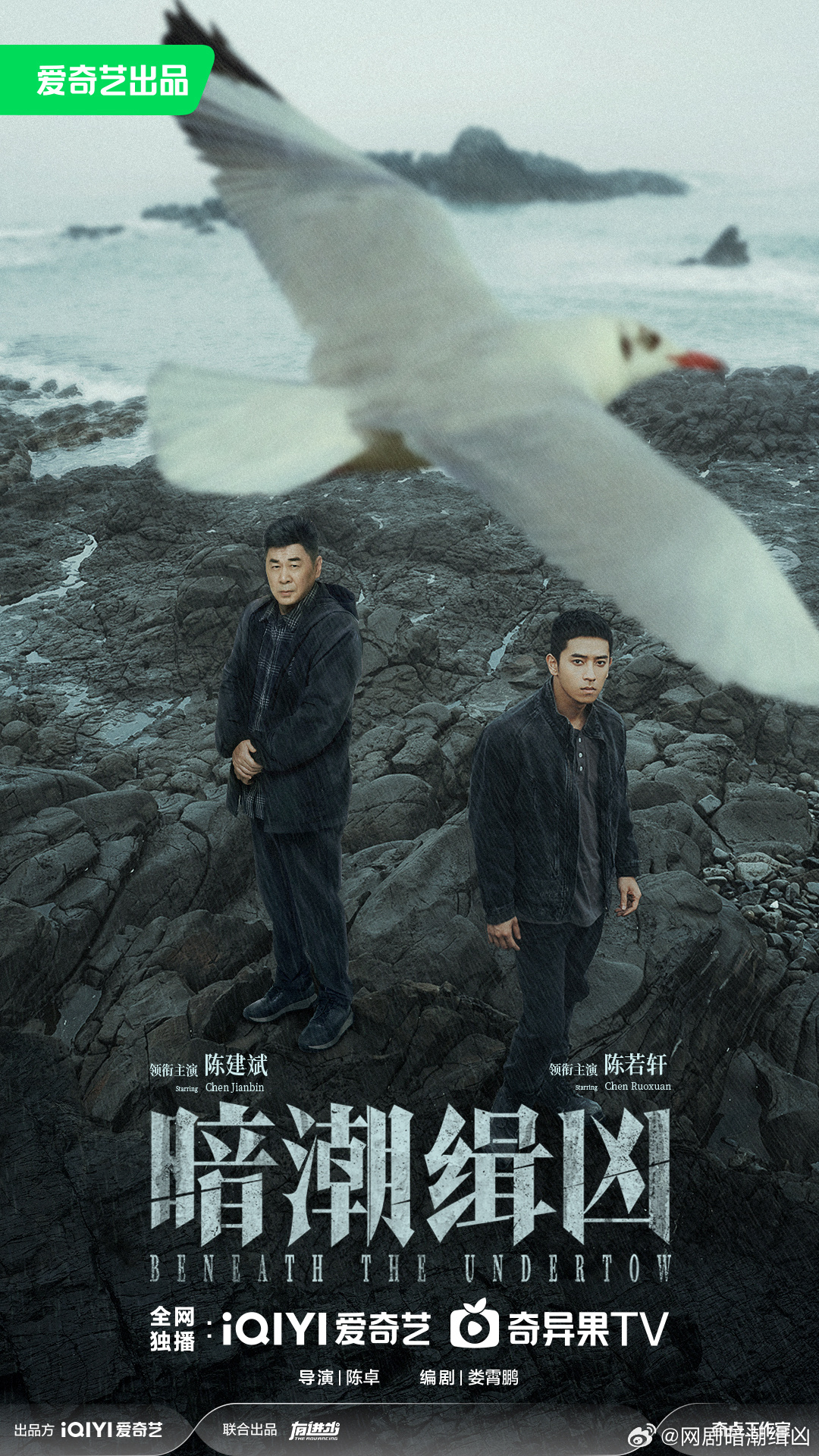 مسلسل تحت التيار السفلي Beneath the Undertow الحلقة 2 مترجمة