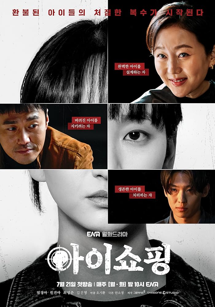 مسلسل المعيبون The Defects الحلقة 4 مترجمة