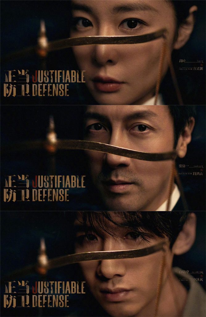 مسلسل الدفاع المبرر Justifiable Defense الحلقة 9 مترجمة