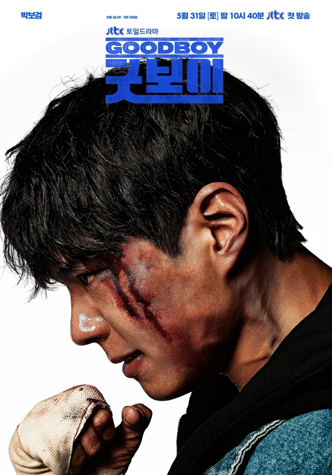 مسلسل فتي جيد Good Boy الحلقة 13 مترجمة