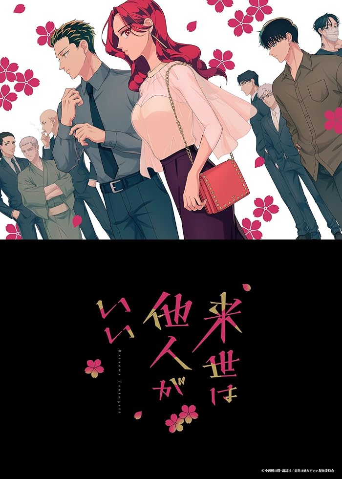 انمي Raise wa Tanin ga Ii الحلقة 1 مترجمة