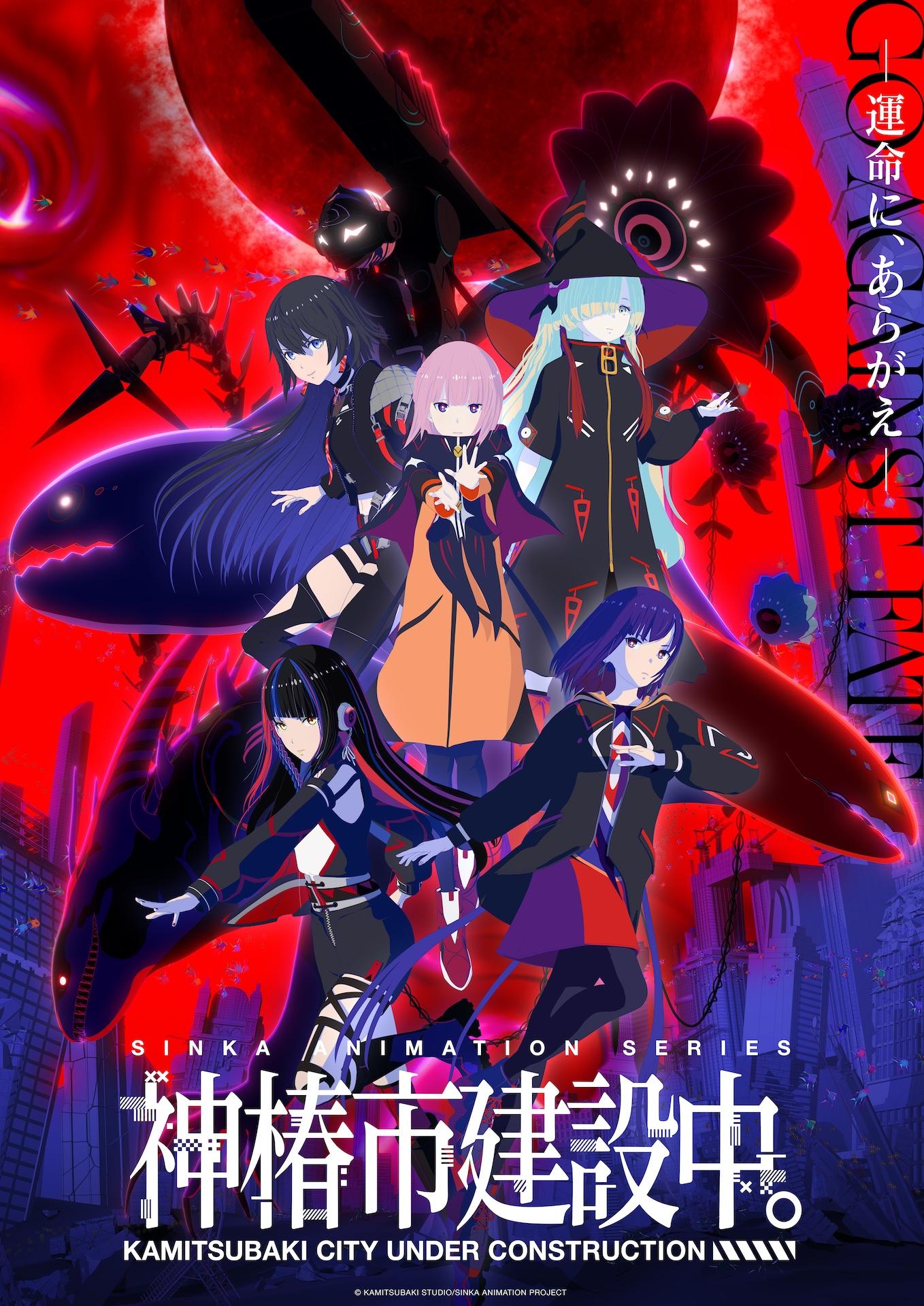 انمي Kamitsubaki-shi Kensetsuchuu الحلقة 4 مترجمة