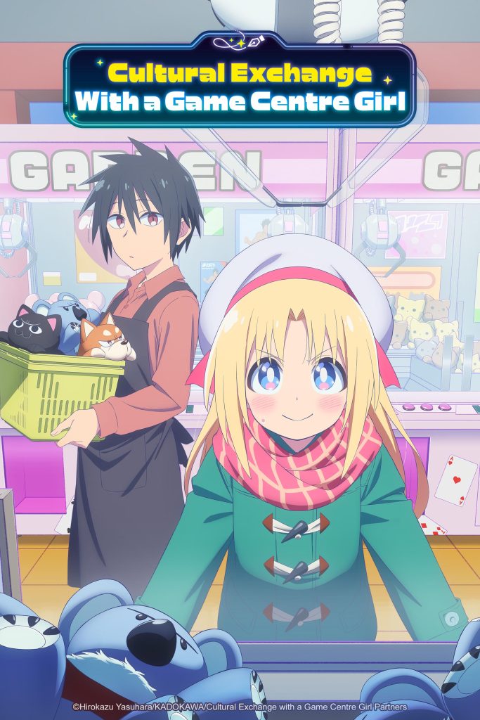انمي Game Center Shoujo to Ibunka Kouryuu الحلقة 4 مترجمة