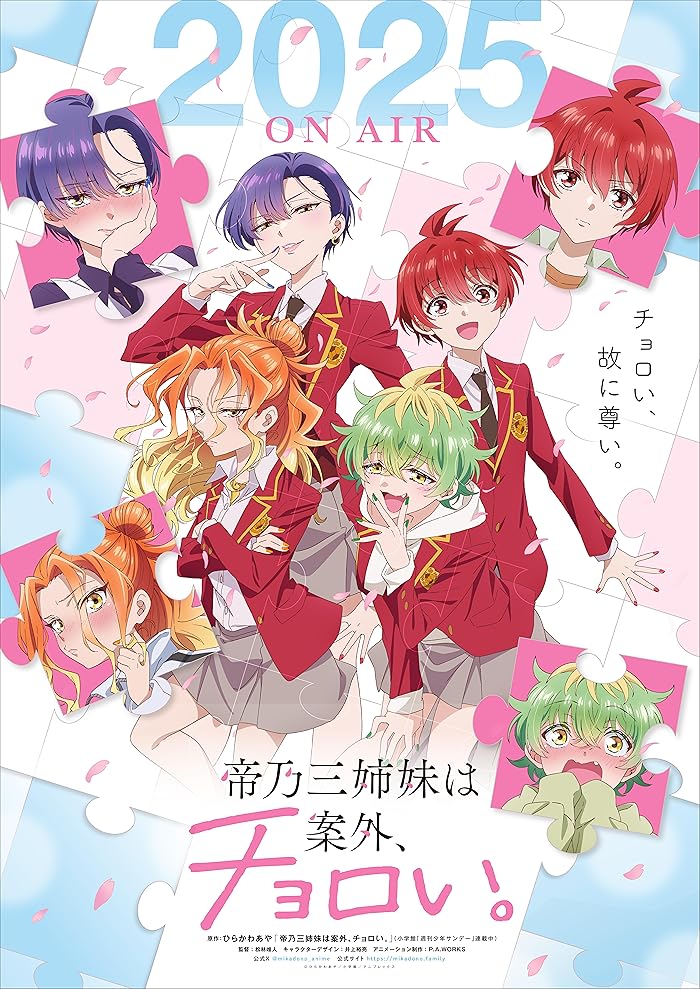 انمي Mikadono Sanshimai wa Angai, Choroi الحلقة 3 مترجمة