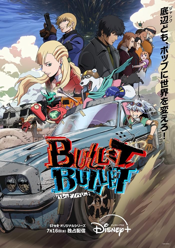 انمي Bullet/Bullet الحلقة 5 مترجمة