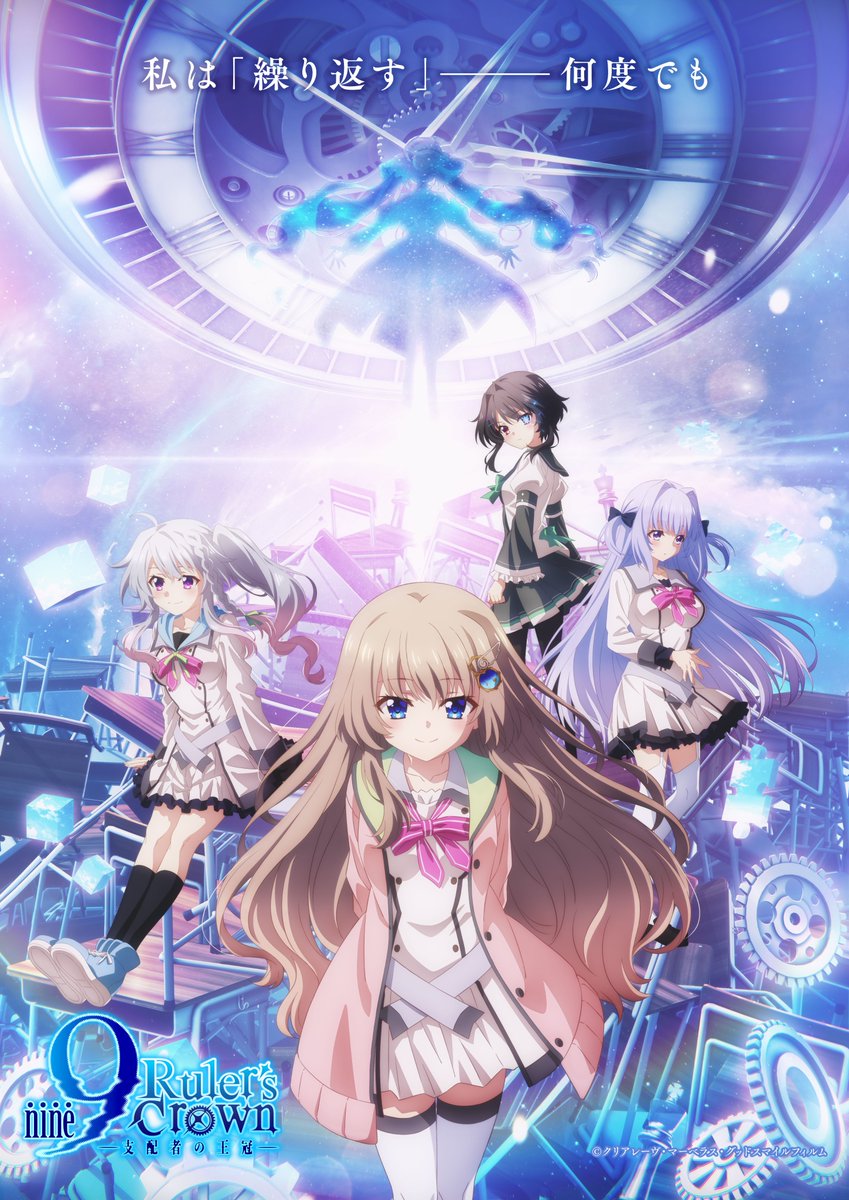 انمي 9: Ruler’s Crown الحلقة 5 مترجمة