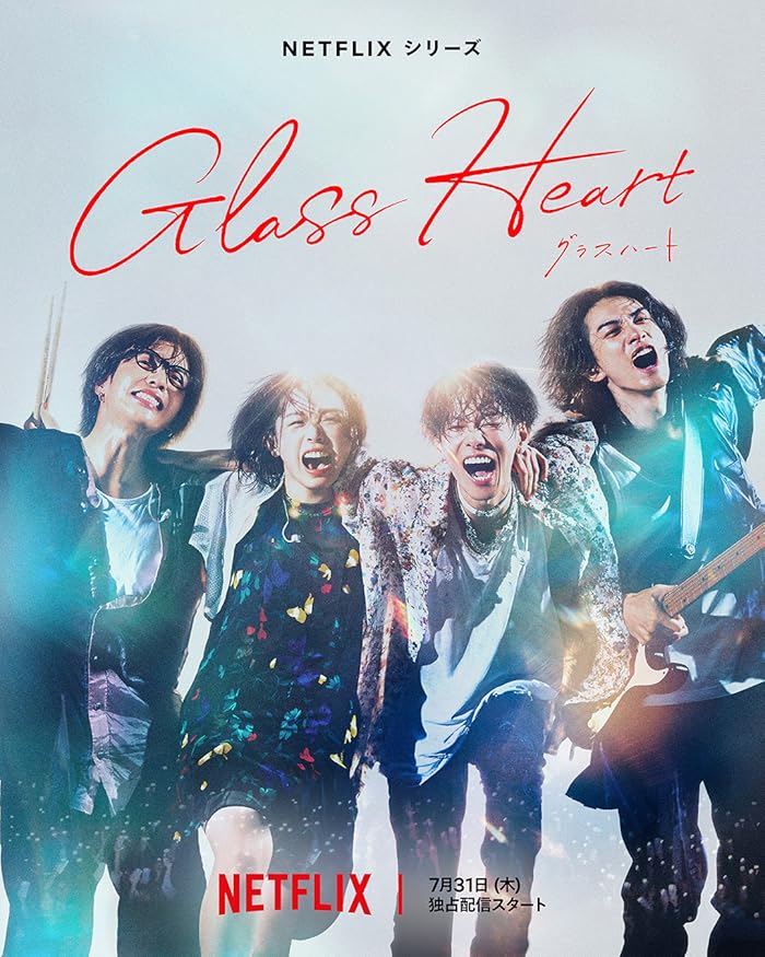 مسلسل قلب من زجاج Glass Heart الحلقة 5 مترجمة