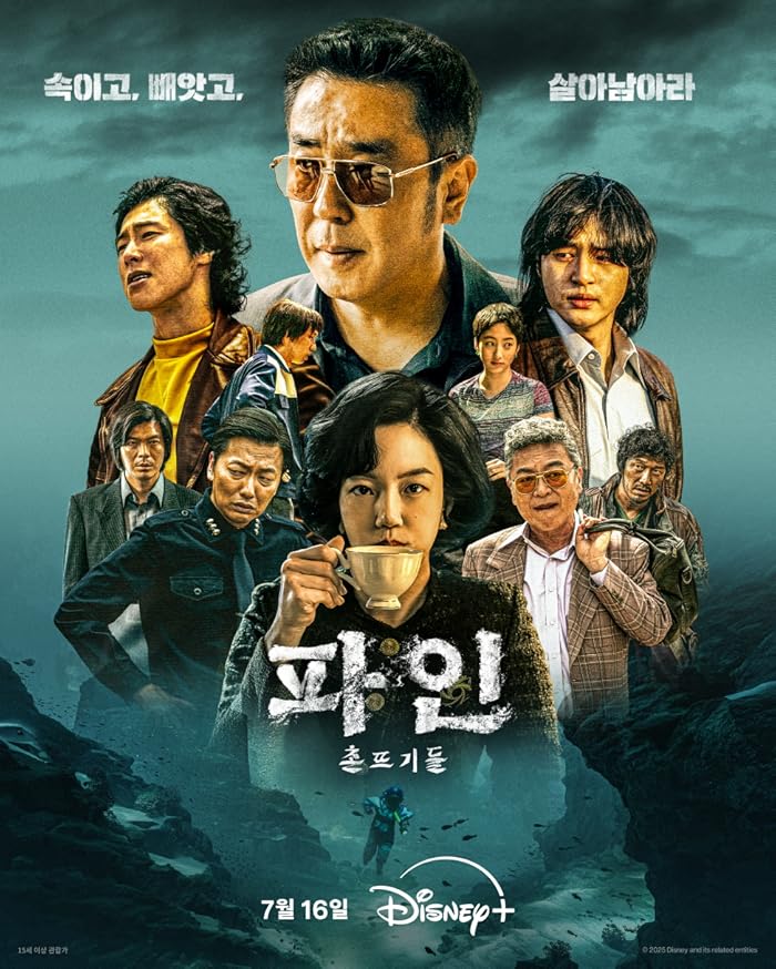 مسلسل حياة وضيعة Low Life الحلقة 7 مترجمة