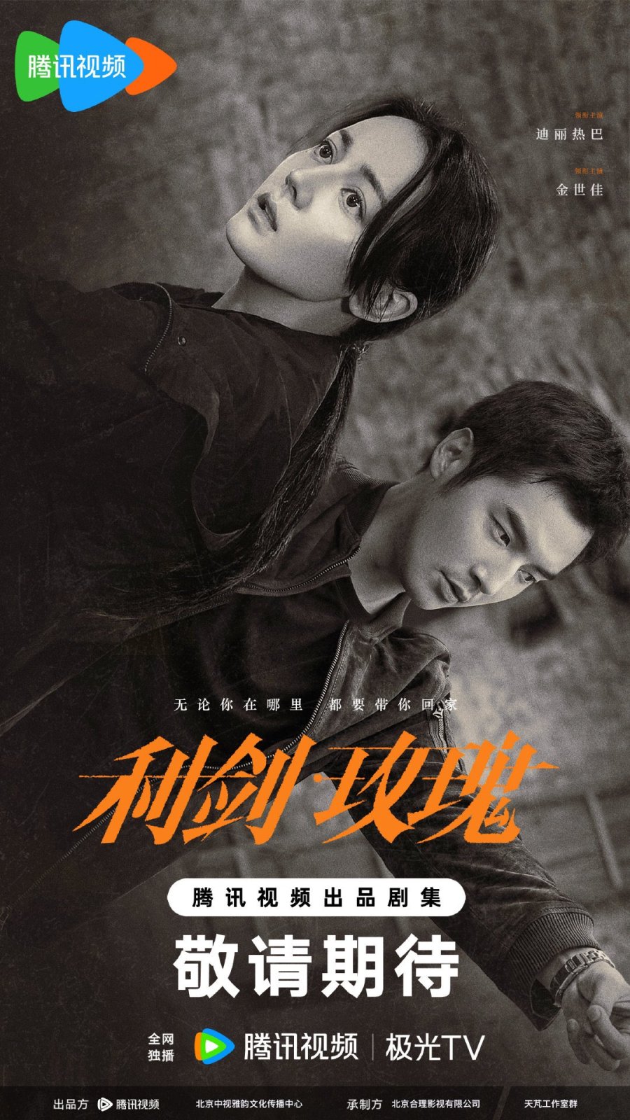 مسلسل وردة السيف Sword Rose الحلقة 4 مترجمة