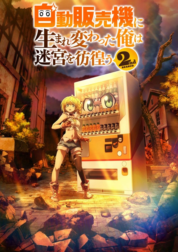 انمي Jidou Hanbaiki ni Umarekawatta Ore wa Meikyuu wo Samayou الموسم الثاني الحلقة 5 مترجمة