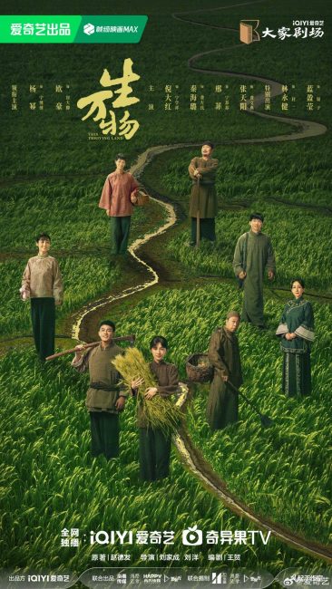 مسلسل هذه الارض المزدهرة This Thriving Land الحلقة 8 مترجمة