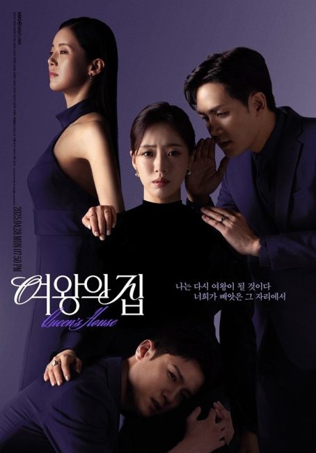 مسلسل منزل الملكة Queen’s House الحلقة 77 مترجمة