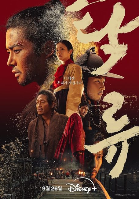مسلسل التيار العكر The Murky Stream الحلقة 3 مترجمة