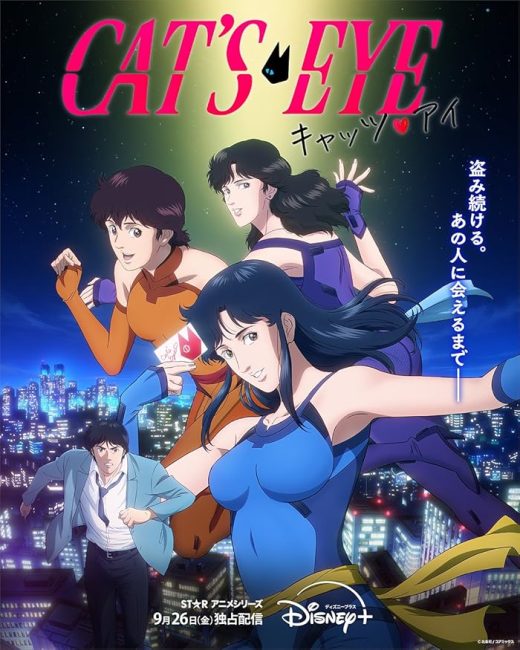 انمي Cat’s Eye الحلقة 1 مترجمة