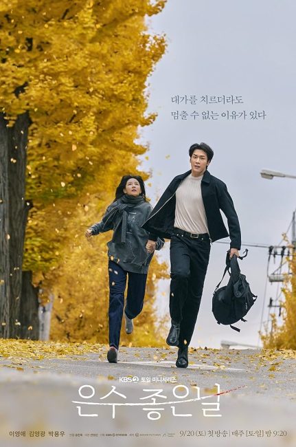 مسلسل المشي علي جليد رقيق Walking on Thin Ice الحلقة 3 مترجمة