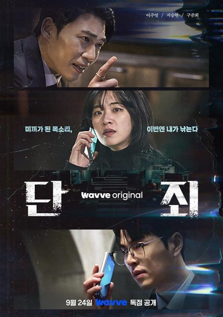 مسلسل بلا رحمة No Mercy الحلقة 2 مترجمة