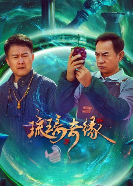 مسلسل اسطورة التزجيج Legend of Glaze الحلقة 9 مترجمة