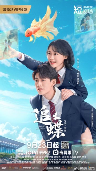 مسلسل مطاردة الفراشة Chasing Butterfly الحلقة 1 مترجمة