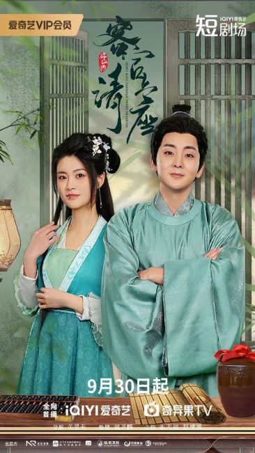 مسلسل Misty Rain Jiangnan Drunk Shaoxing الحلقة 20 مترجمة